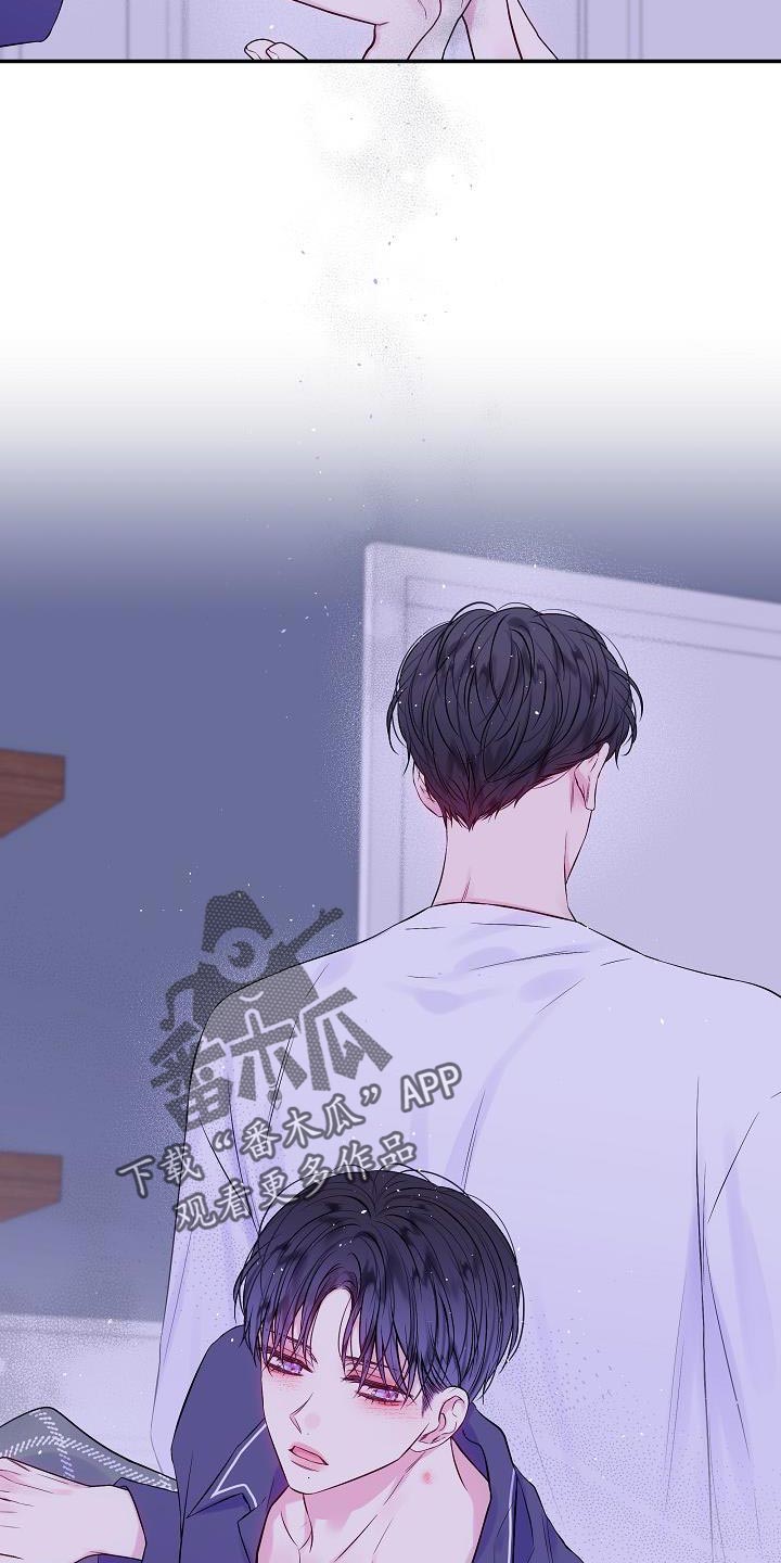 第二次的虹膜炎是否难恢复漫画,第83章：别做任何梦2图