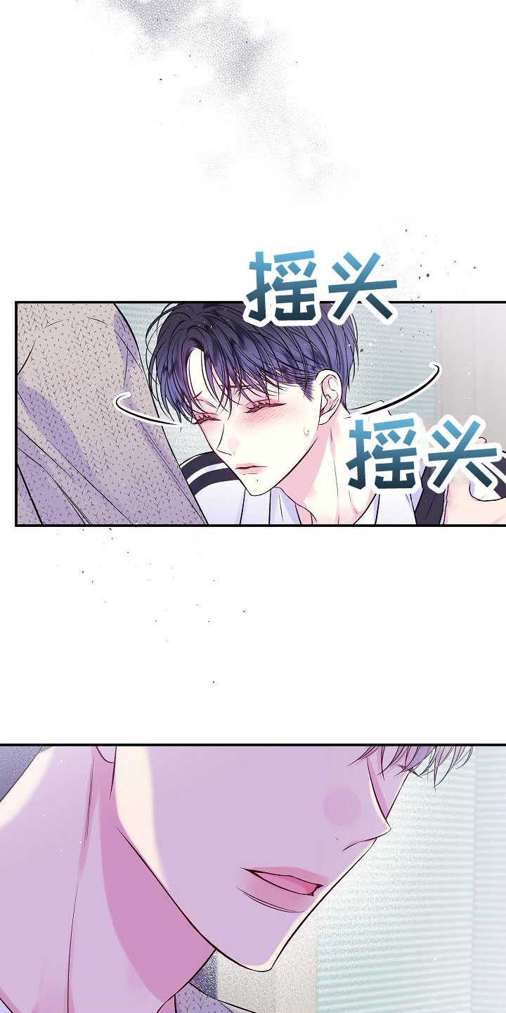 第二次的虹膜炎是否难恢复漫画,第74章：分手吧1图