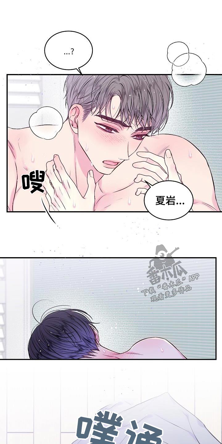 第二次的虹膜炎是否难恢复漫画,第61章：可能1图