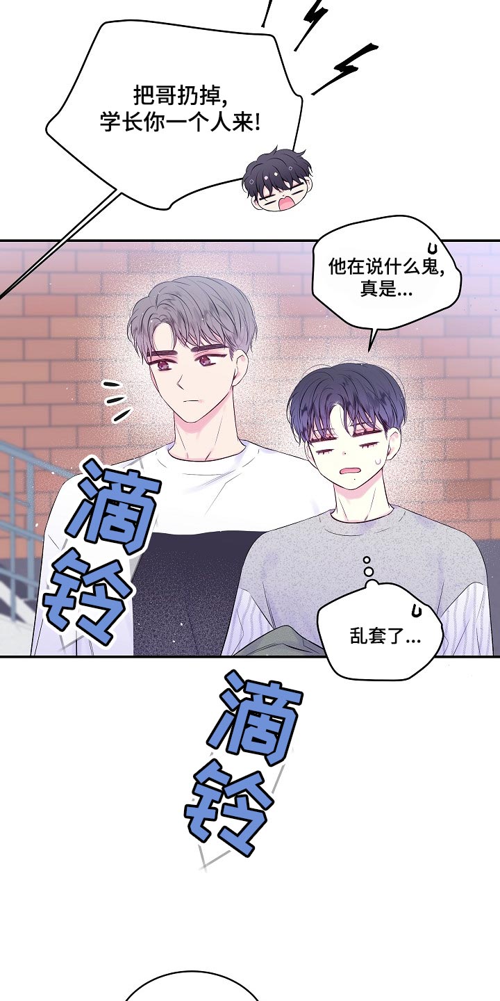 第二次的虹膜炎是否难恢复漫画,第42章：反胃1图