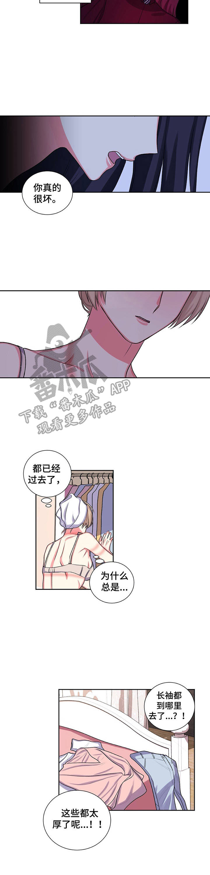 游戏搭档英语漫画,第24章：惊醒2图