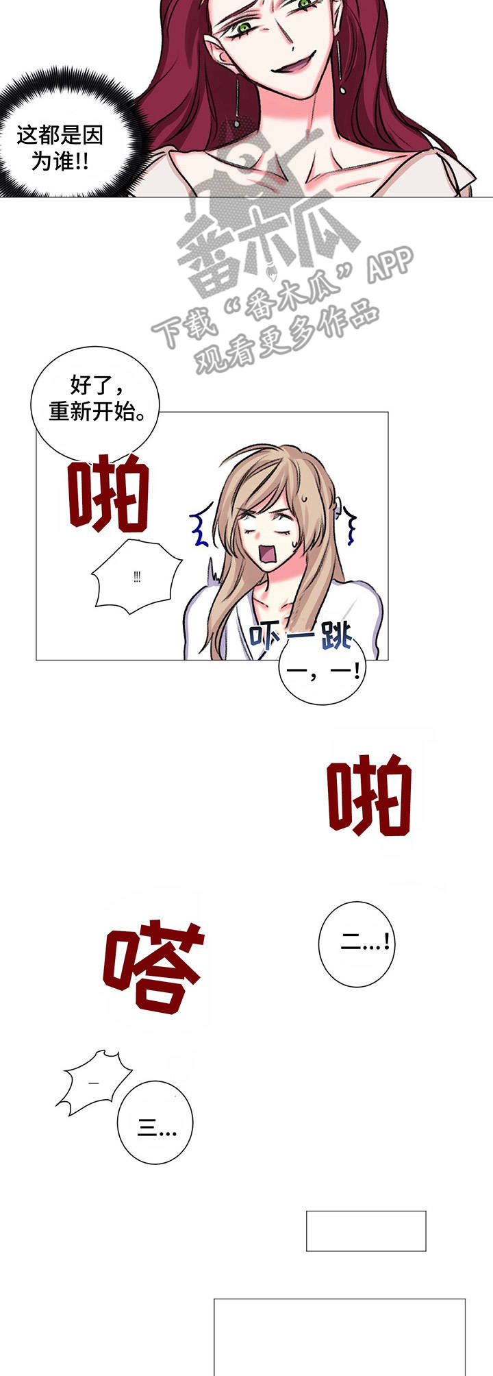 游戏搭建买什么服务器漫画,第29章：数数1图