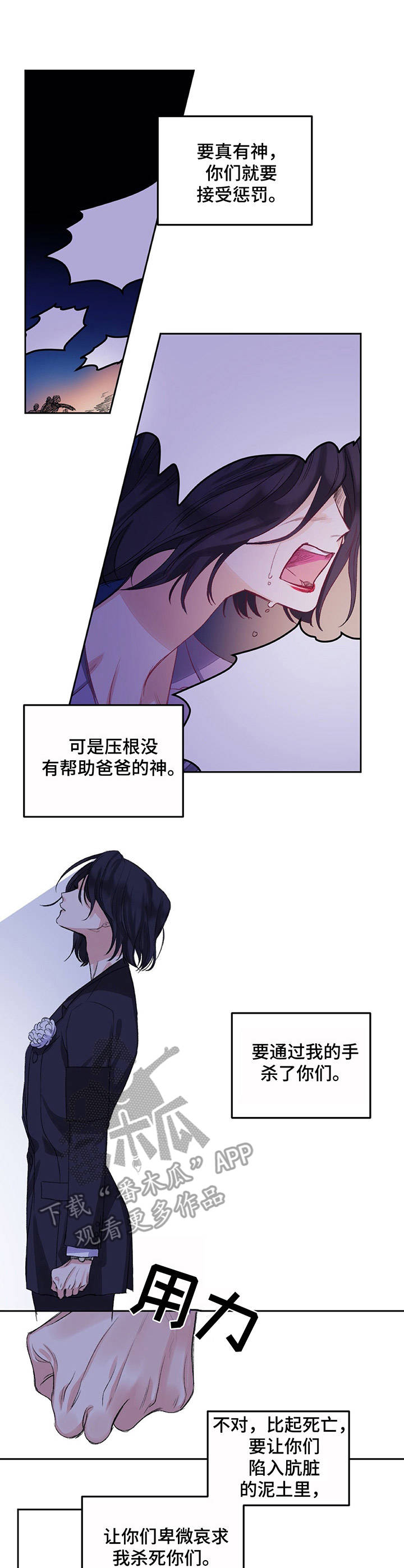 游戏搭建图片漫画,第5章：起床1图