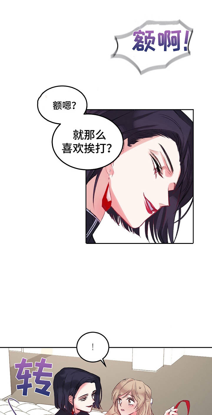 游戏搭档文案短句漫画,第4章：惩罚2图