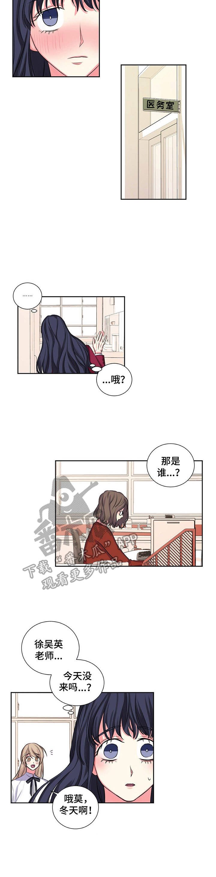 游戏搭档英语漫画,第26章：重要的日子1图