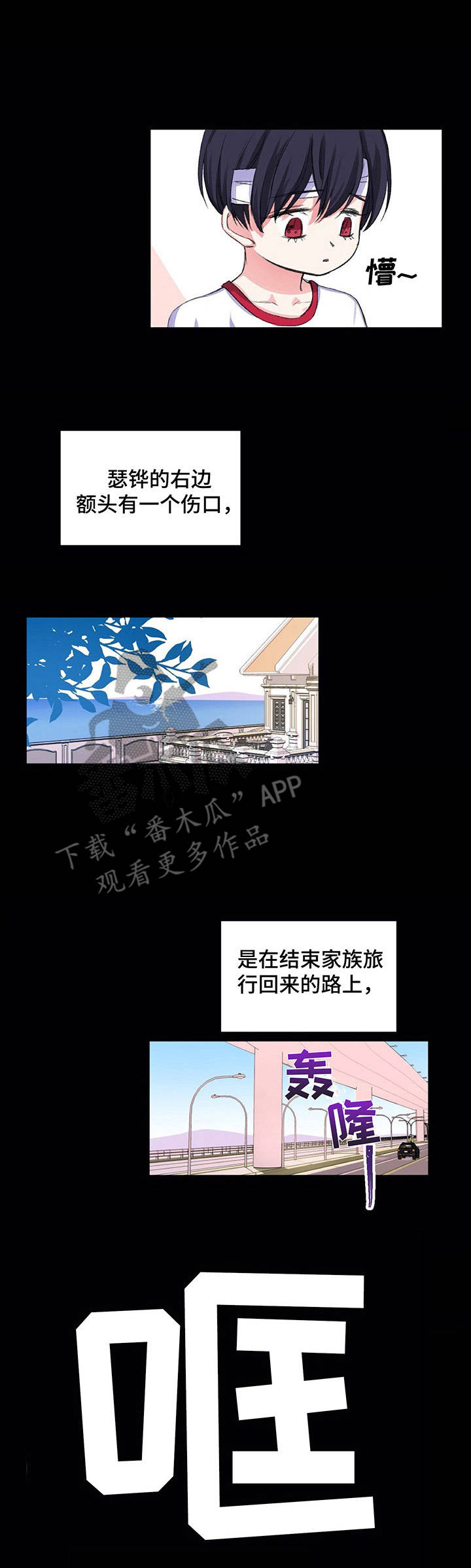 游戏搭建论坛漫画,第8章：命运1图