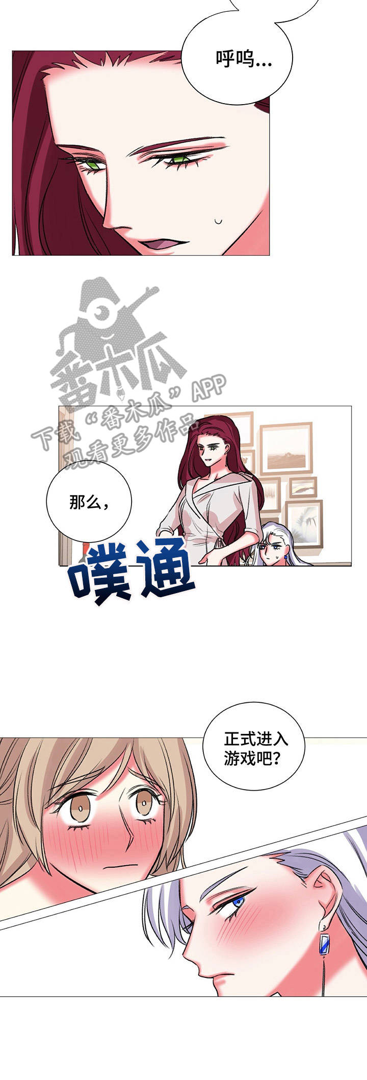 游戏搭建源码漫画,第32章：奖励1图