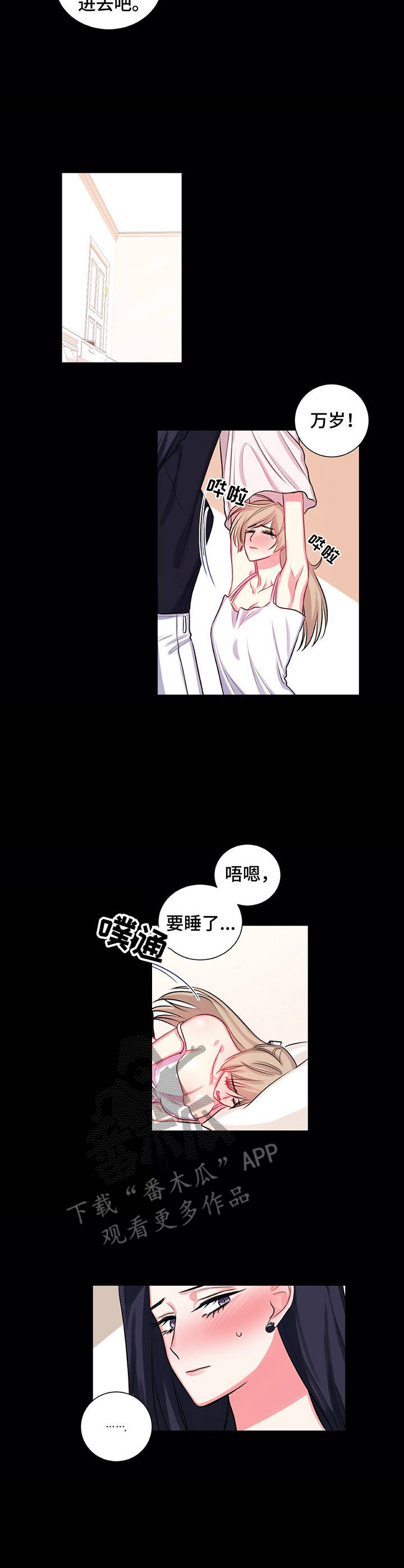 游戏搭建图片漫画,第24章：惊醒2图