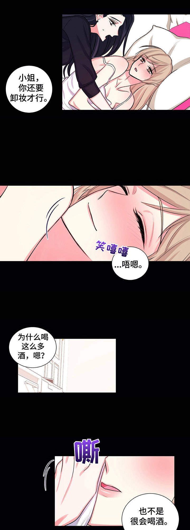 游戏搭建图片漫画,第24章：惊醒1图