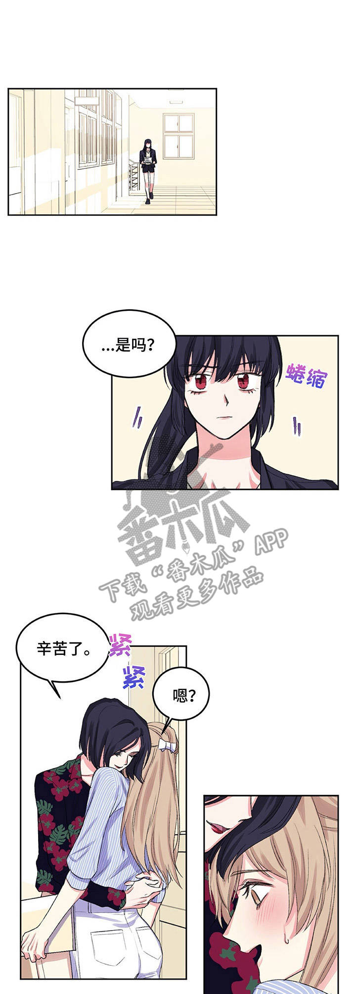 游戏搭档解说漫画,第9章：只是妹妹1图