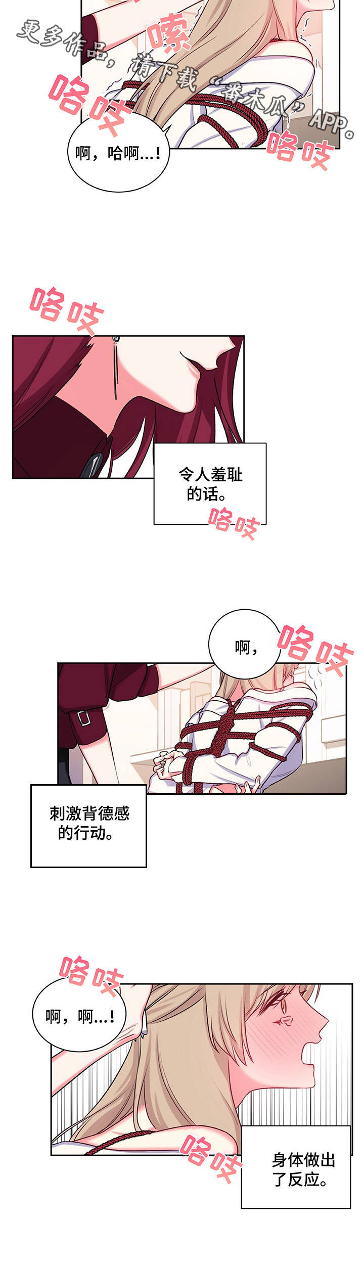 游戏搭子哪里找漫画,第17章：紧张1图