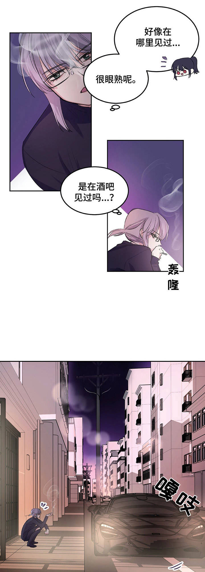 游戏搭档文案短句漫画,第2章：理事长1图