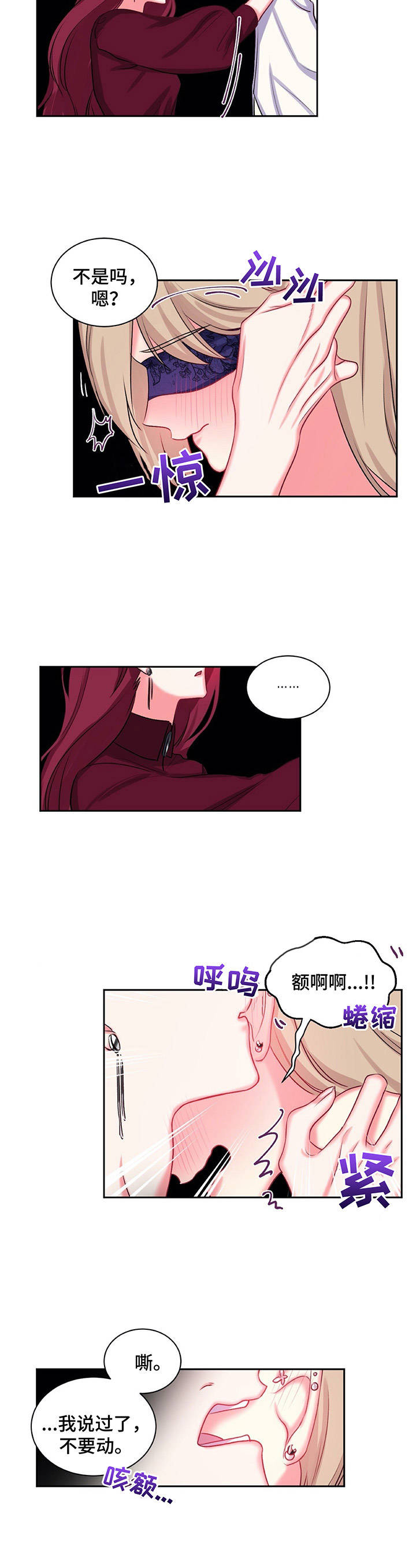 游戏搭建一条龙漫画,第18章：香气2图