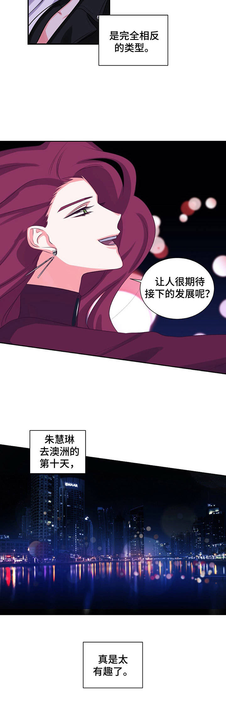 游戏搭档英语漫画,第20章：太有趣了2图