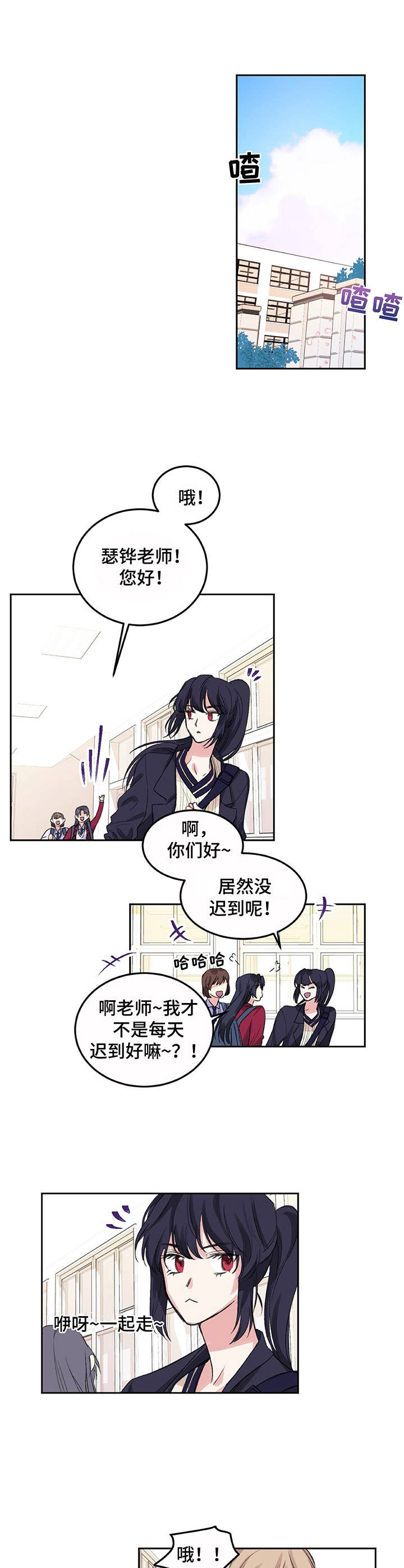 游戏搭建论坛漫画,第5章：起床2图