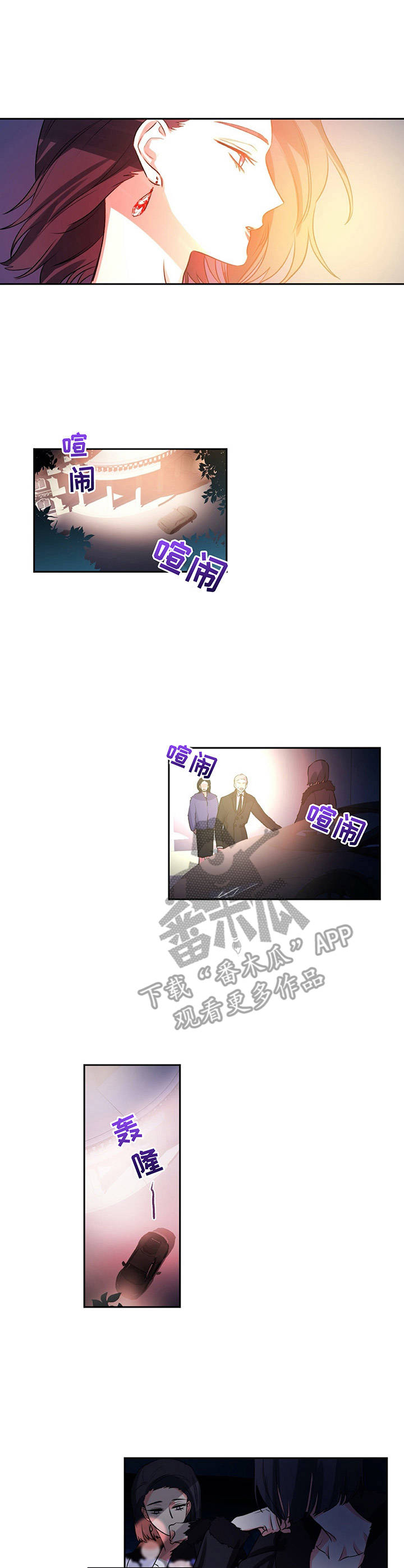 游戏搭建图片漫画,第23章：显眼1图