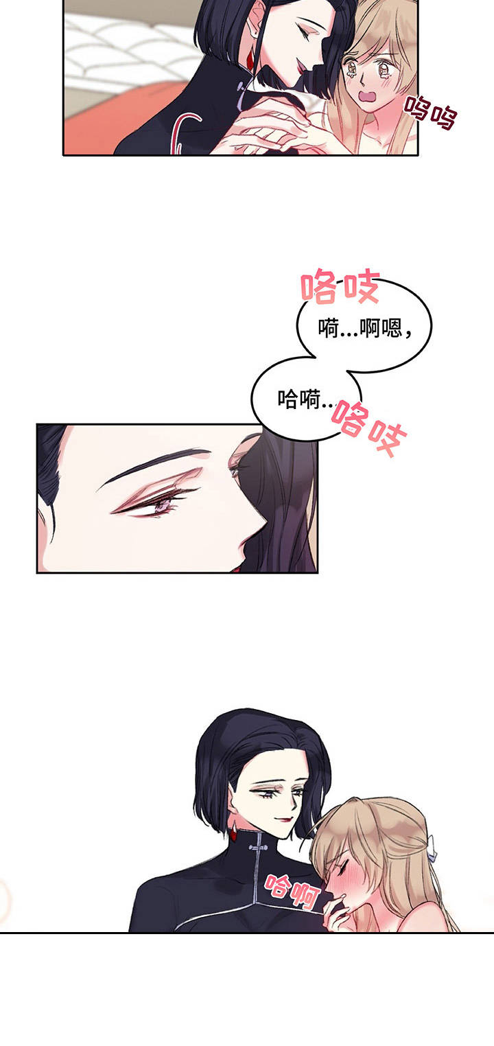 游戏搭档选择技巧漫画,第4章：惩罚2图