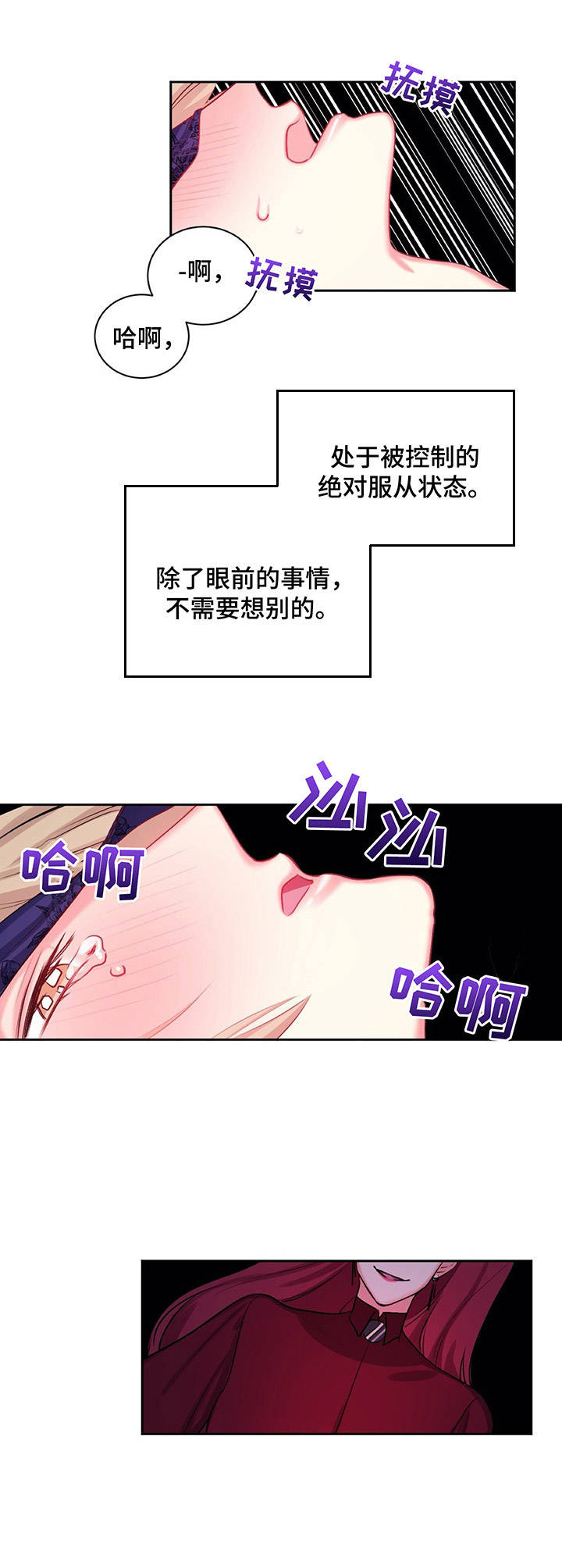 游戏搭建图片漫画,第19章：撞见2图