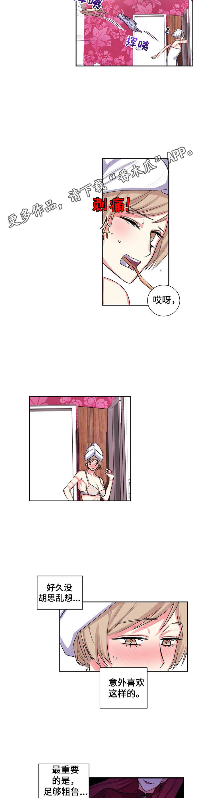 游戏搭档英语漫画,第24章：惊醒1图