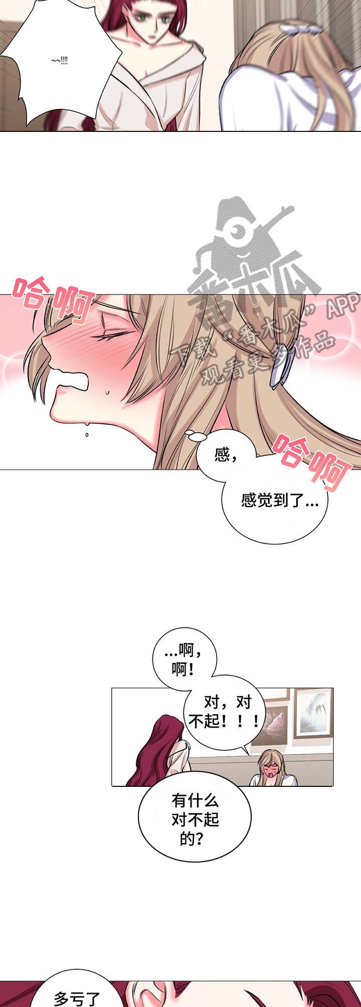 游戏搭子是我爱豆完整版漫画,第31章：玩得很开心1图