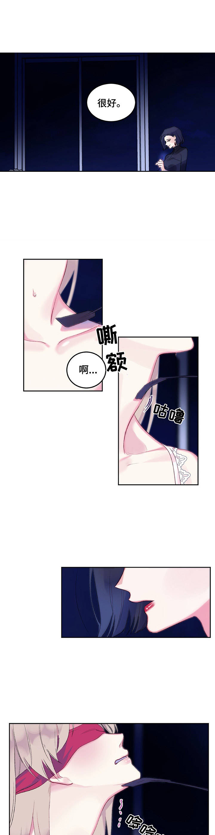 游戏搭档文案短句漫画,第4章：惩罚2图