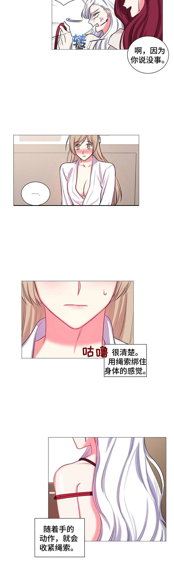 游戏搭档游戏漫画,第28章：迫不及待2图