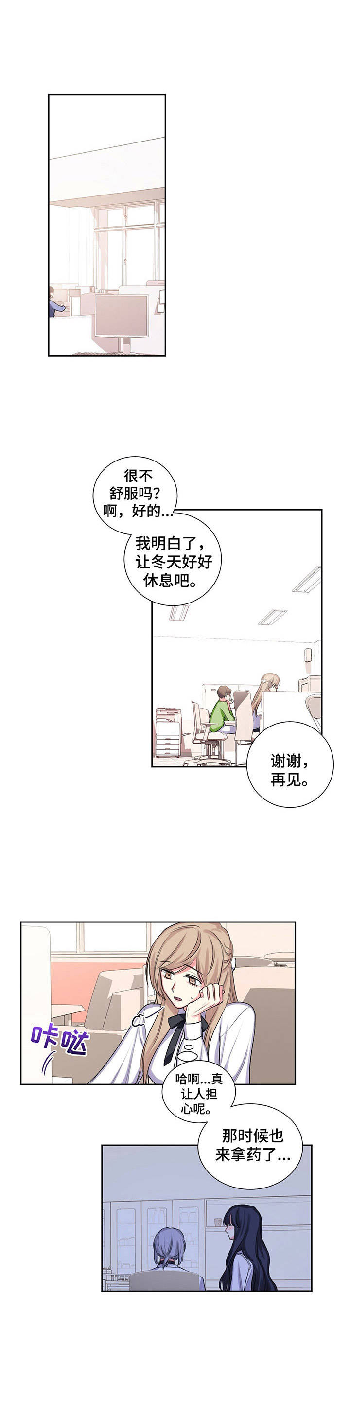 游戏搭建图片漫画,第25章：不安2图