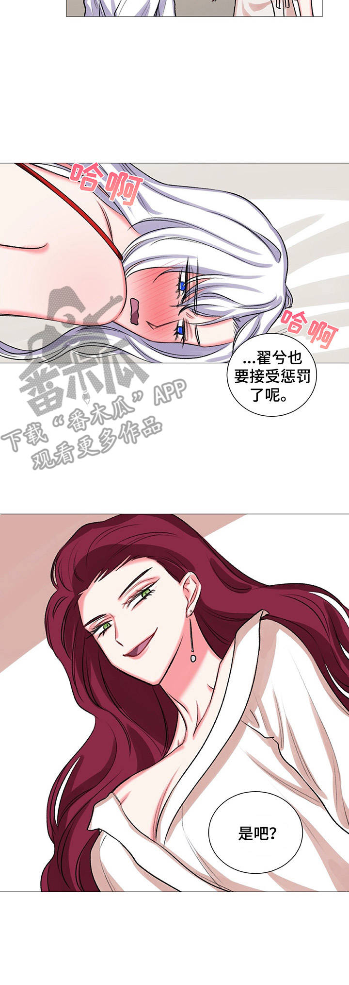 游戏搭建ip漫画,第31章：玩得很开心1图