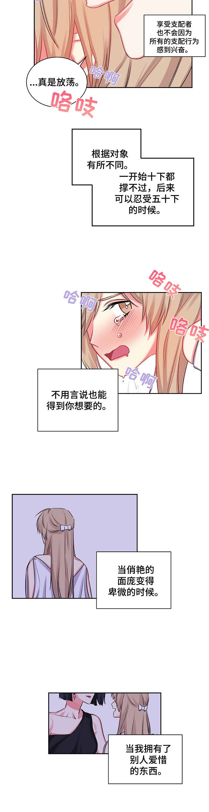 游戏搭档注意事项漫画,第17章：紧张1图