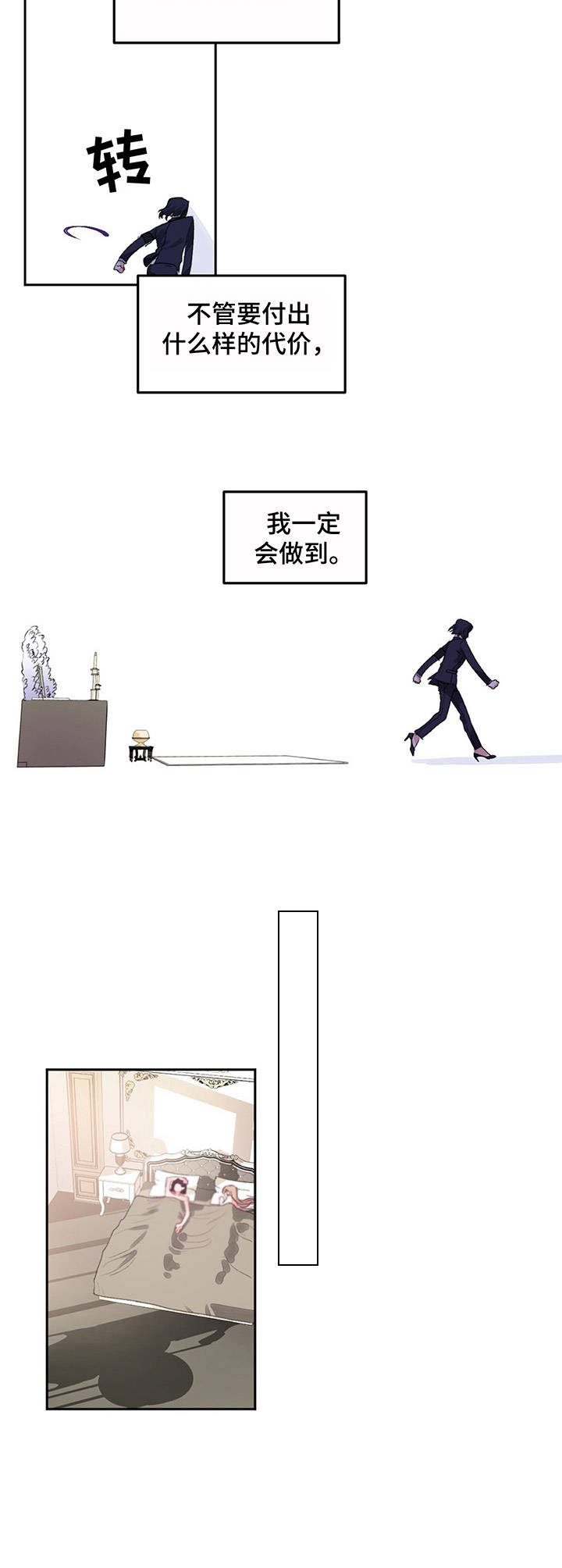 游戏搭建图片漫画,第5章：起床2图