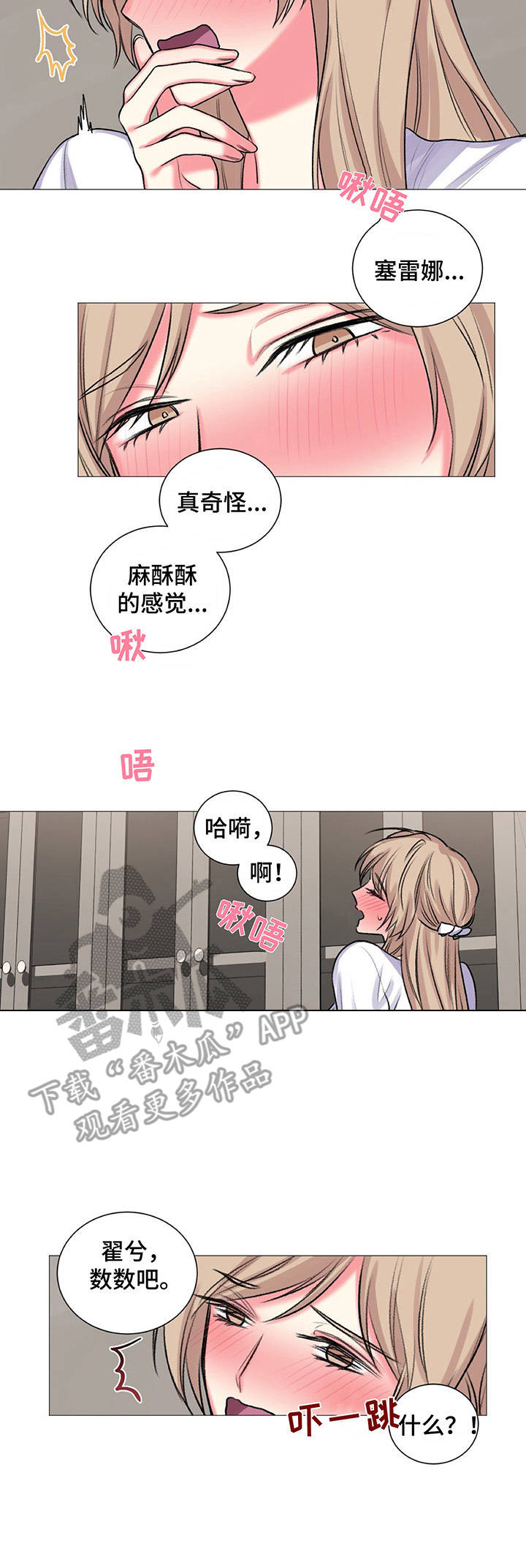 游戏搭建买什么服务器漫画,第29章：数数1图