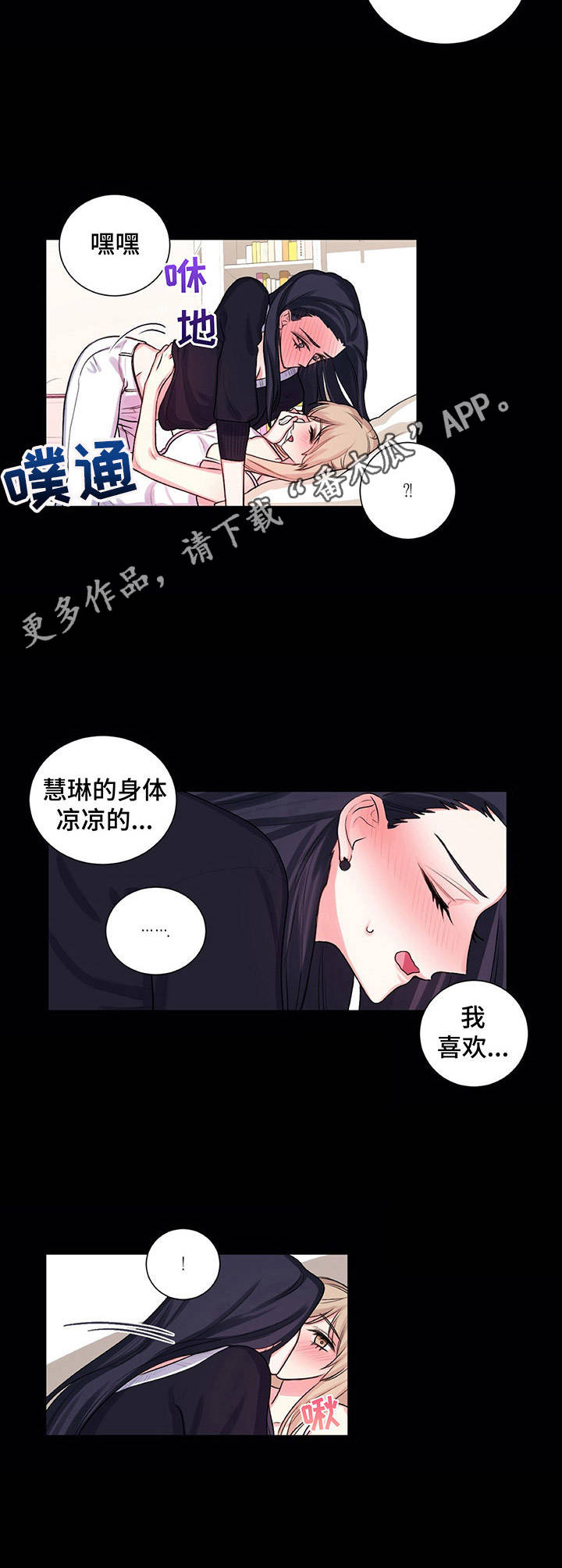 游戏搭建图片漫画,第24章：惊醒2图