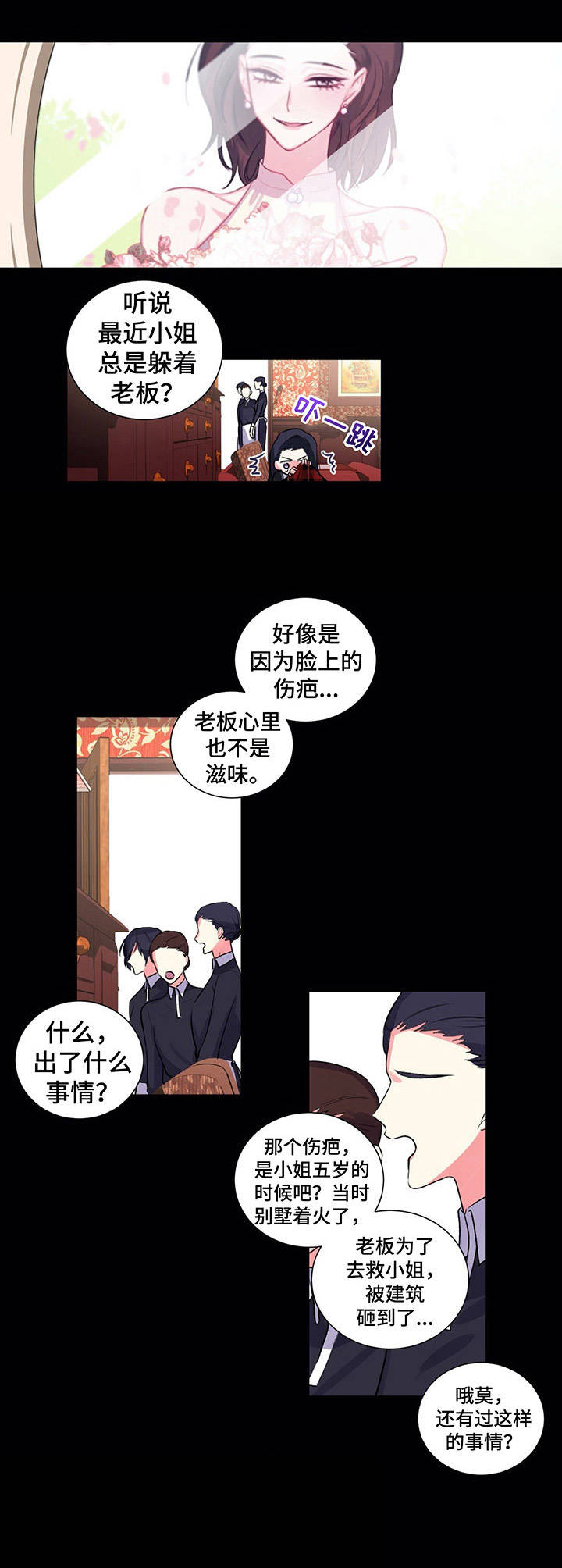 游戏搭档漫画双女主漫画,第22章：父爱1图