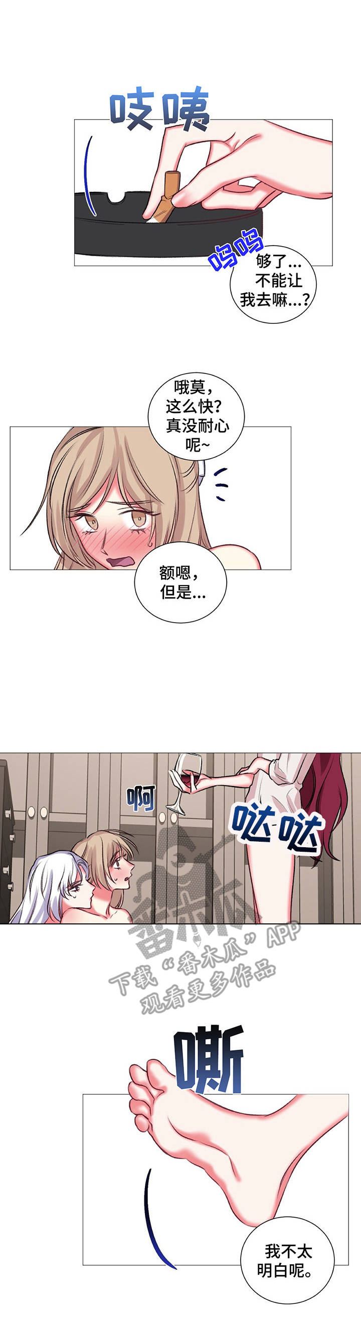 游戏搭档漫画,第32章：奖励1图