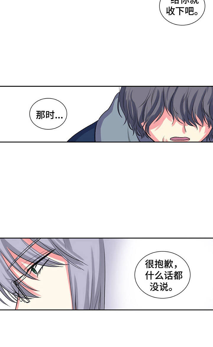 游戏搭配假面骑士漫画,第26章：重要的日子2图