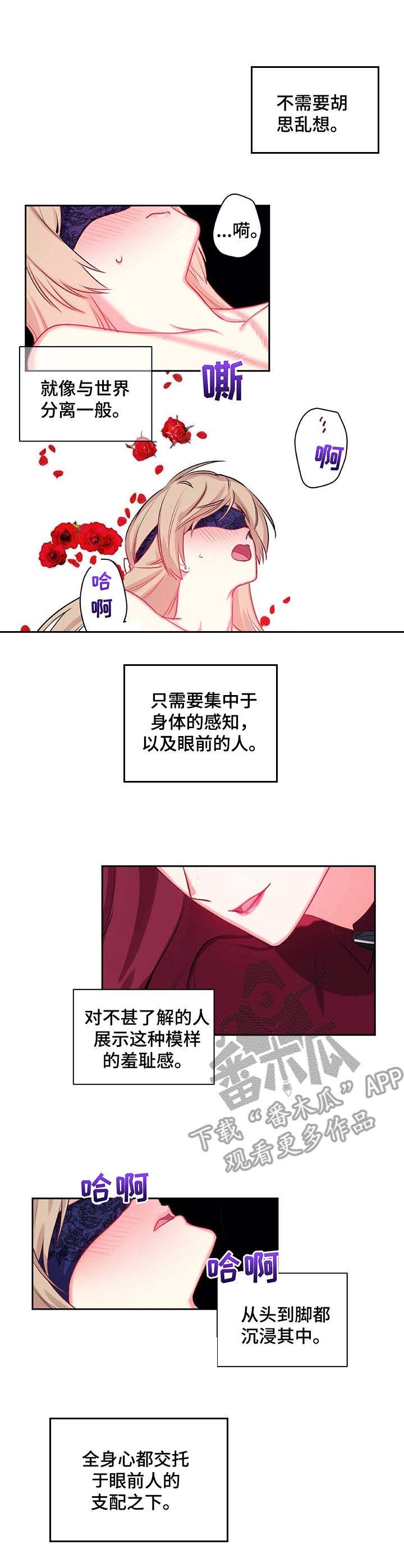 游戏搭建图片漫画,第19章：撞见1图