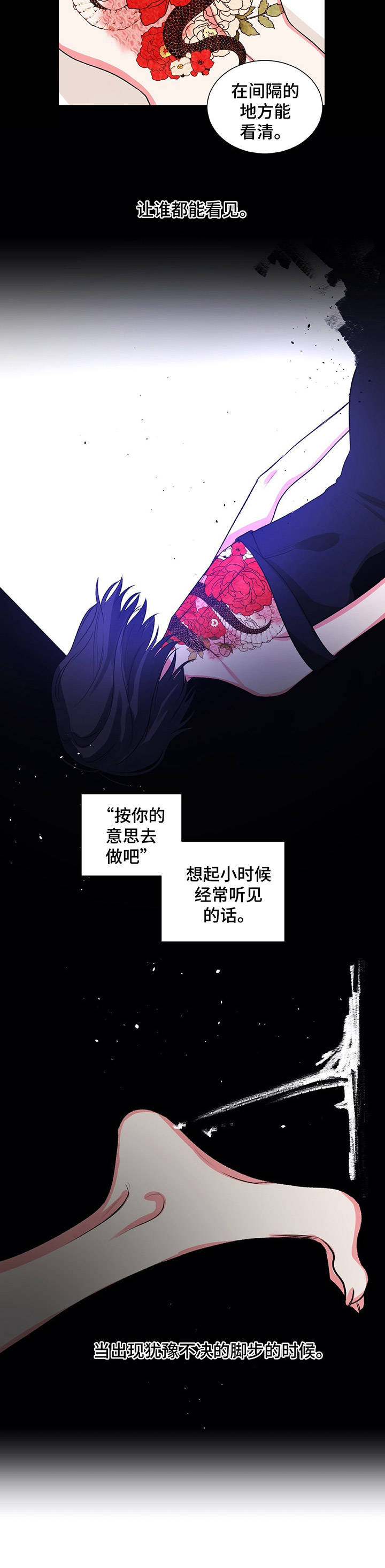 游戏搭建买什么服务器漫画,第23章：显眼2图