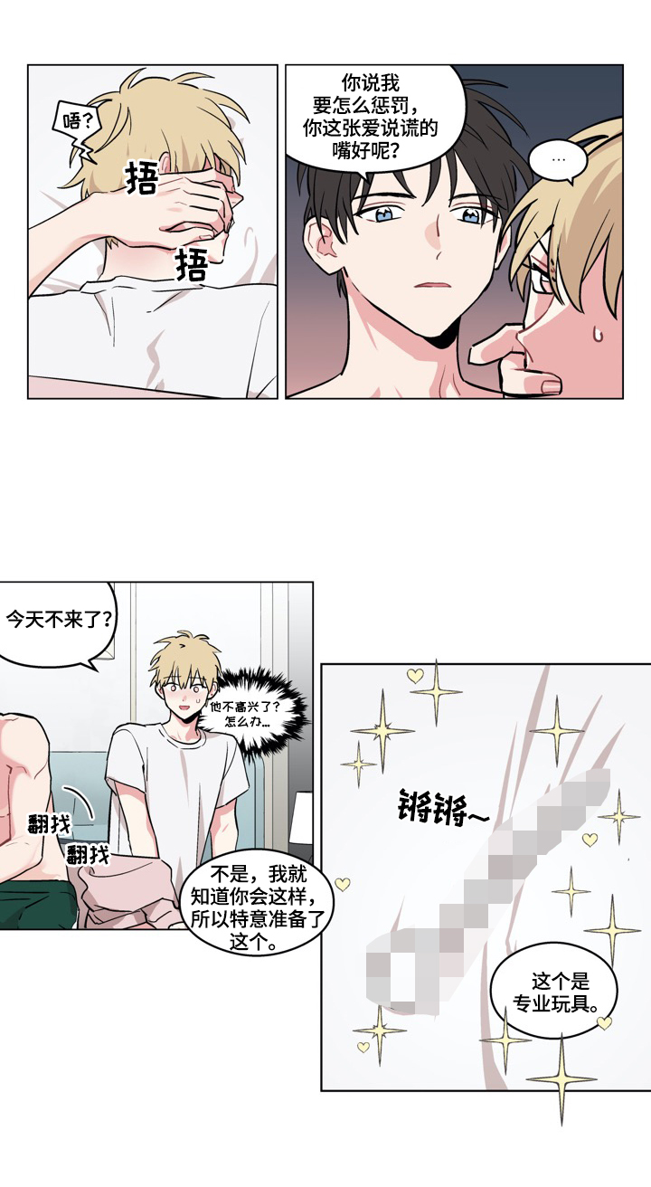 摆脱贫困纪录片漫画,第24章：新方法2图