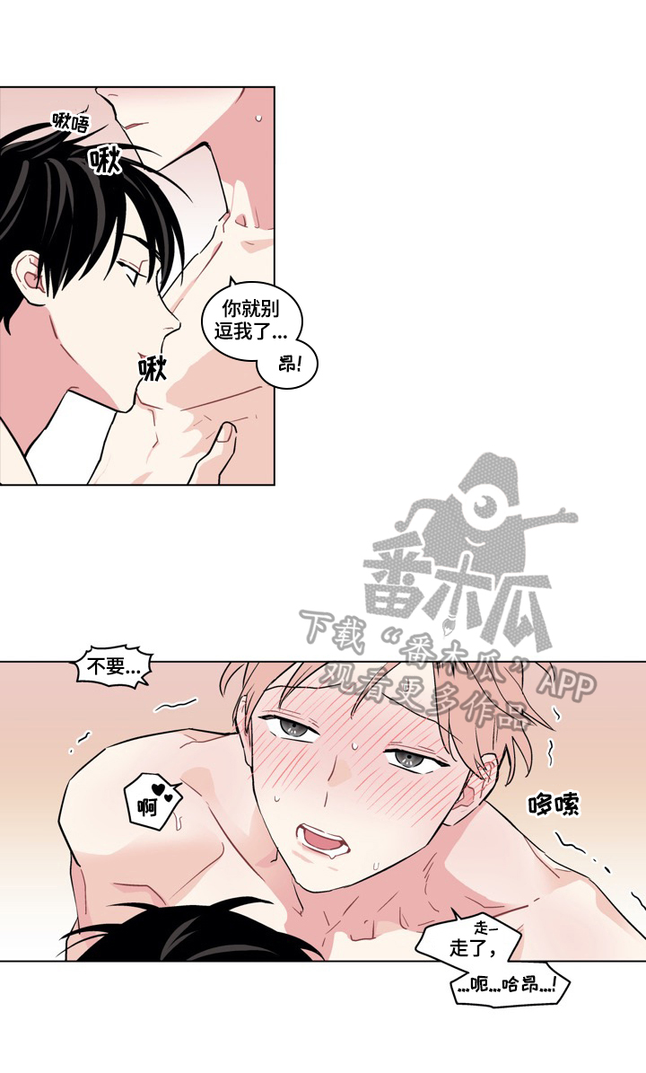 摆脱单身的方法技巧漫画,第21章：很可爱2图