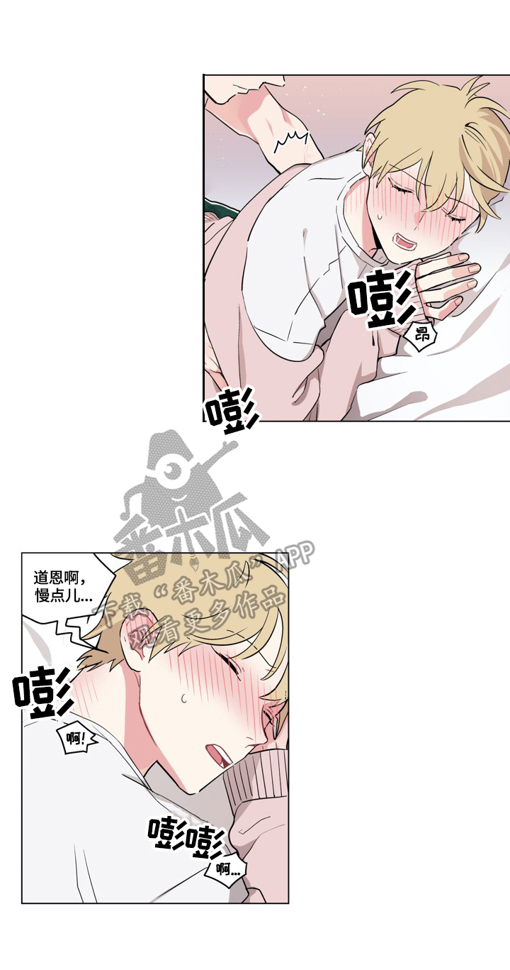 摆脱单身的方法技巧漫画,第24章：新方法2图