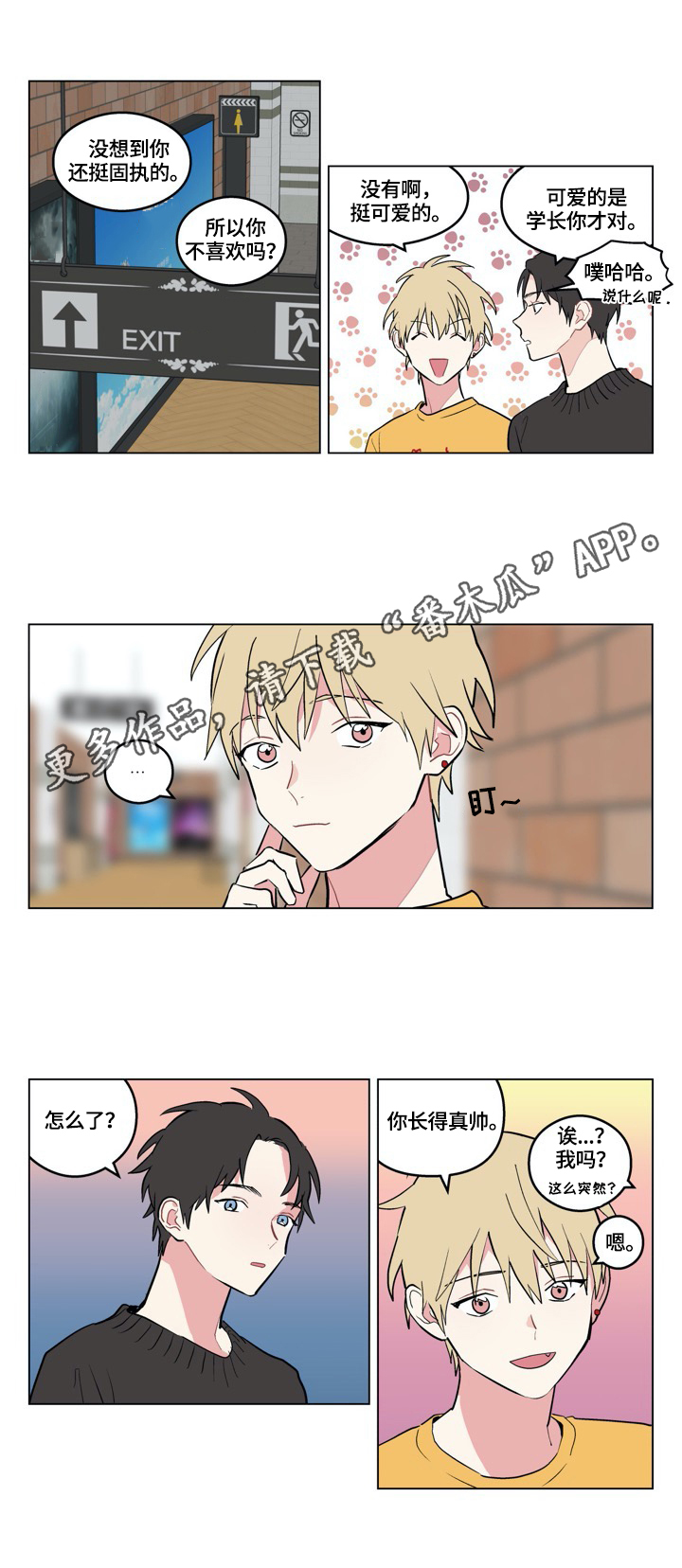 摆脱贫困读后感漫画,第4章：看电影1图