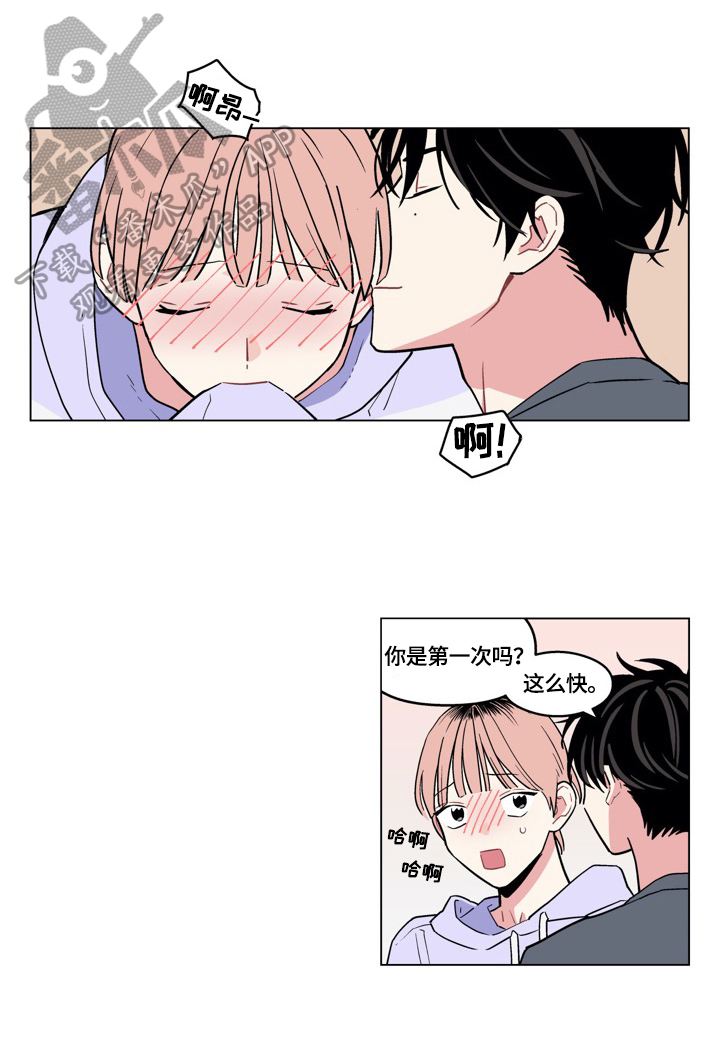 单相思怎么解脱出来知乎漫画,第13章：有对象1图