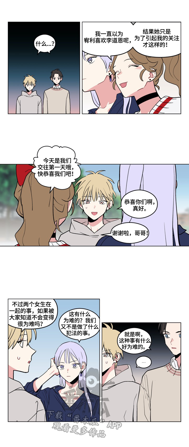 摆脱贫困观后感漫画,第15章：承认1图