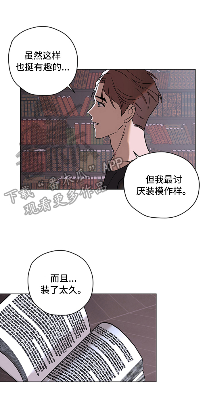 撕开伪装漫画,第14章：选择【完结】1图