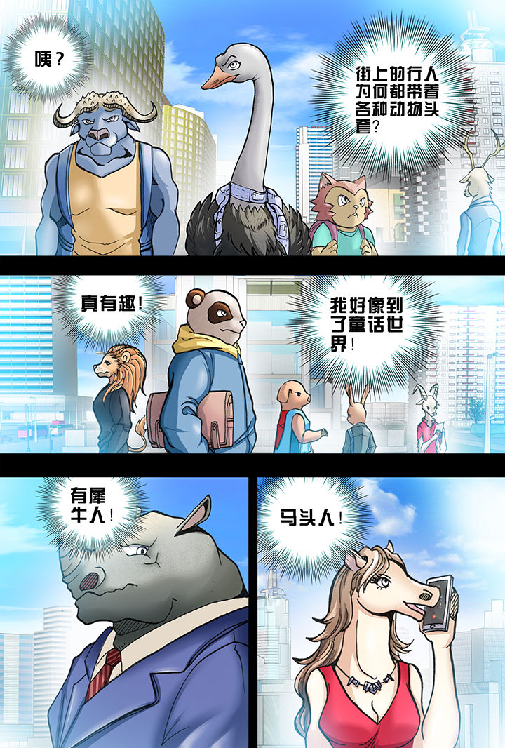 猫侦探漫画,第1章：1图