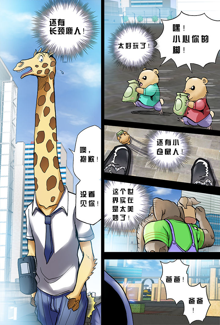 猫侦探漫画,第1章：2图