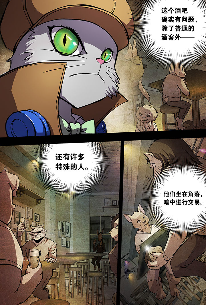 猫侦探漫画,第7章：1图