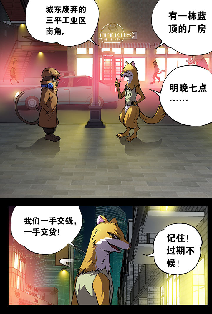 猫侦探漫画,第7章：2图