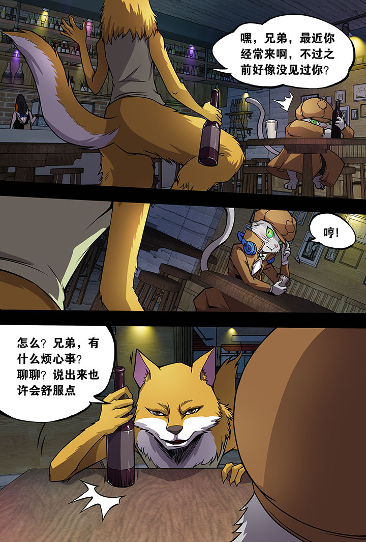 猫侦探漫画,第7章：2图