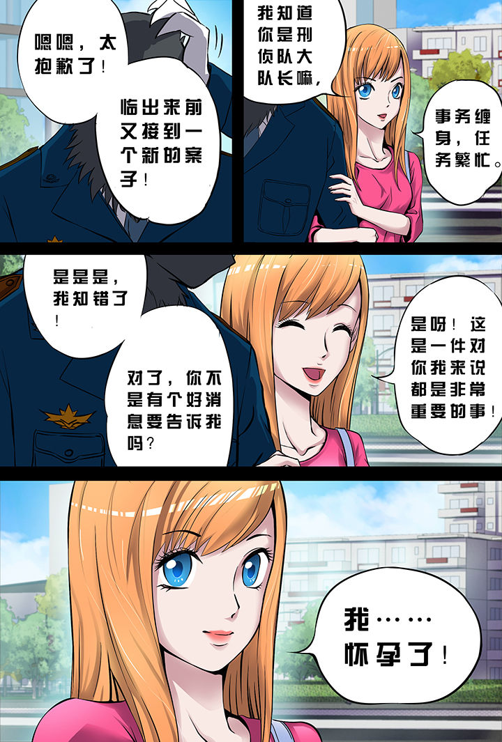 猫侦探漫画,第1章：1图